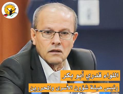 اللواء قدرى ابو بكر.jpg