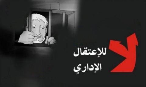 الهيئة : الاحتلال أصدر 290 قرار اعتقال إداري خلال الشهر  الماضي