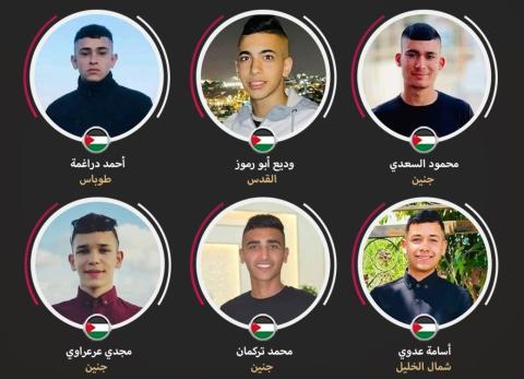 الطلبة الشهداء...jfif