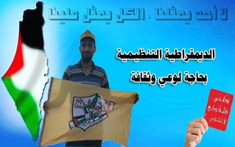 الديمقراطية.jpg