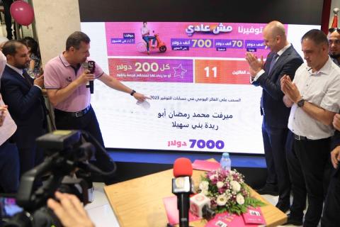 قلقيلية : اجراء السحب على جائزة " توفيرنا مش عادي "