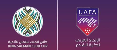 كأس الملك سلمان للأندية الأبطال حكاية تتوارثا الأجيال