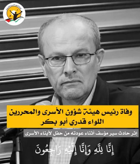 اللواء أبو بكر