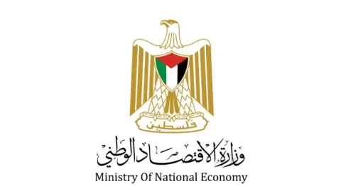 وزارة الإقتصاد.webp
