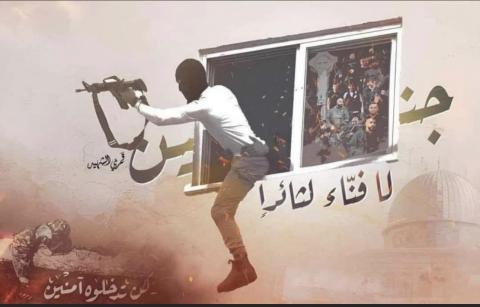 شبكة المنظمات الفلسطينيه الامريكية تدين الاعتداءات الاسرائيلية على جنين وتنتقد الموقف الامريكي منها