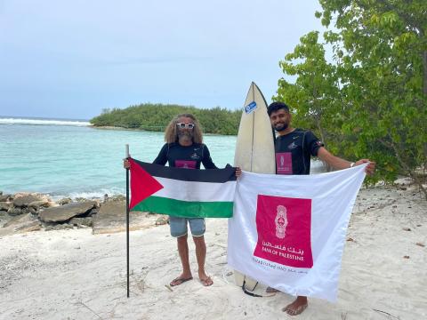 اللاعب الفلسطيني محمد أبو غانم يحصد المركز الثاني بمنافسات الجولة الأولى في بطولة ركوب الأمواج المقامة في المالديف