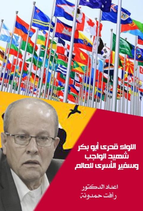 غلاف معتمد - تدويل.jpg