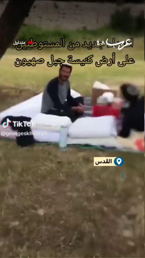 مستوطنان يقتحمان أراضي كنيسة بالقدس ويعلنان البقاء فيها