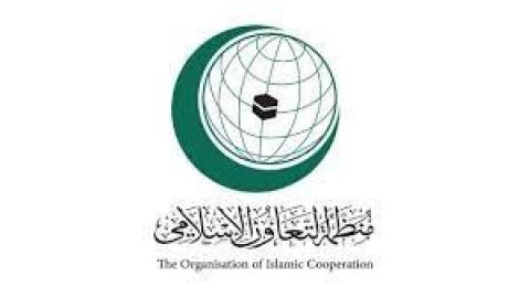 منظمة التعاون الإسلامي.jpg