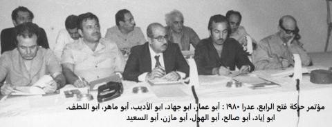 مؤتمر فتح الرابع.jpg