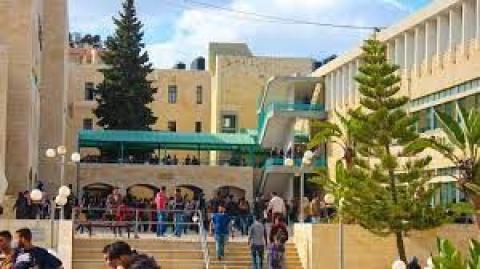 جامعة النجاح.jpg
