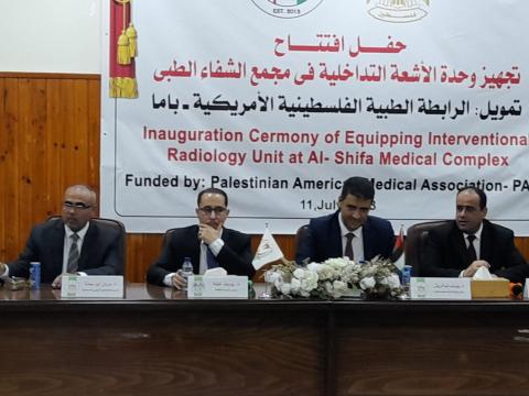 بتمويل من مؤسسة باما: افتتاح قسم الاشعة التداخلية الأول في قطاع غزة