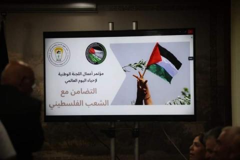 اطلاق أعمال اللجنة الوطنية لإحياء اليوم العالمي للتضامن مع الشعب الفلسطيني 9.jpg