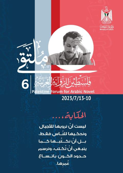 ملصق المتلقى.jpg