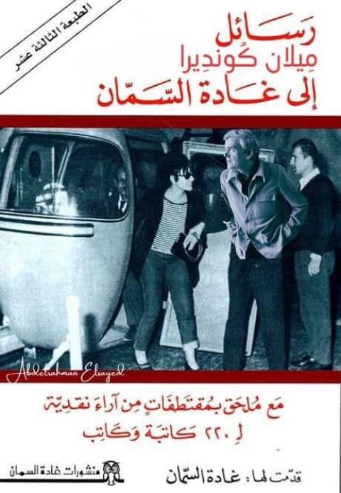 غلاف مقترح للتندر.jpg
