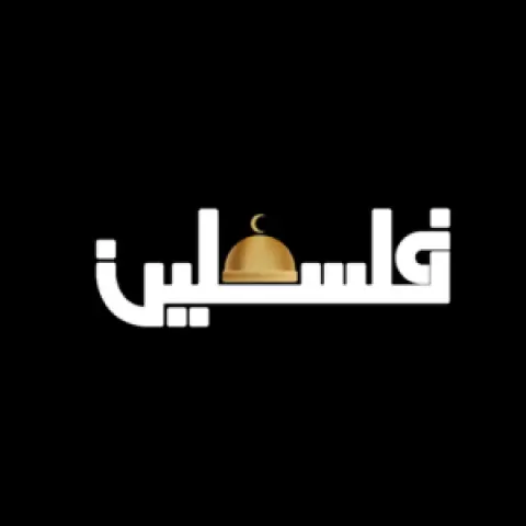 تلفزيون فلسطين.webp