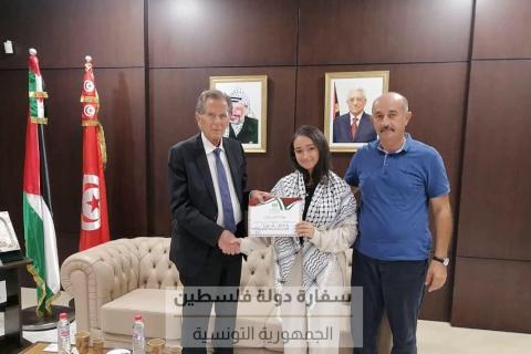 تونس: السفير الفاهوم يكرم الطالبة الفلسطينية ياسمين أبو غيدا المتفوقة في شهادة البكالوريا