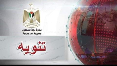 "التعليم العالي" المصرية تعلن عن فتح باب التقدم للدراسة في الجامعات والمعاهد المصرية للطلاب الوافدين للعام الجامعي 2023/2024