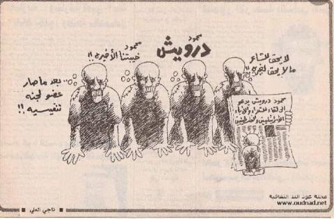 كاريكاتير محمود خيبتنا الأخيرة.jpg