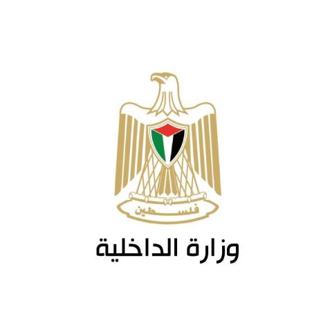 الداخلية تؤكد التزامها الكامل بتنفيذ توجيهات الرئيس حول تطبيق سيادة القانون وتوفير الأمن والأمان