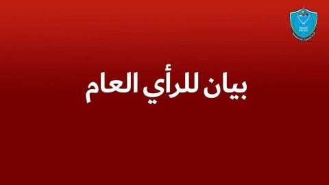 الشرطة الفلسطينية تصدر بيان للرأي العام بشأن أحداث بلدة جبع