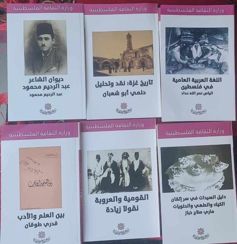الثقافة تصدر خمسين كتاباً جديداً نشرت قبل النكبة