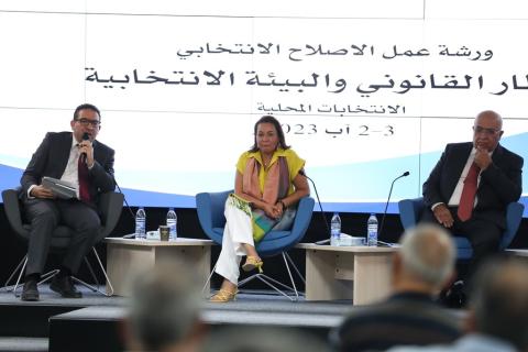 لجنة الانتخابات تستضيف ورشة عمل حول إصلاح قانون الانتخابات المحلية