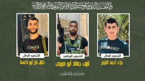 كتيبة جنين تنعى الشهداء: "ما العمق عنا ببعيد"