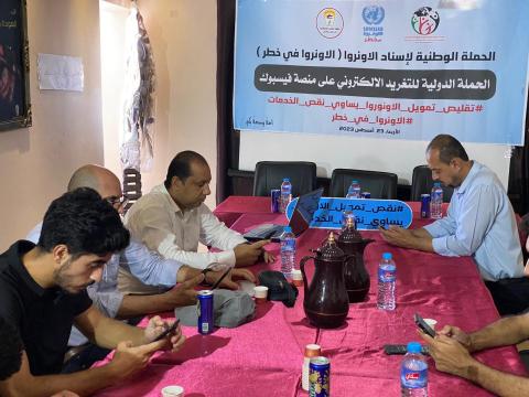 ق الحملة الدولية لاسناد وكالة غوث وتشغيل اللاجئين الفلسطينين 78.jpg