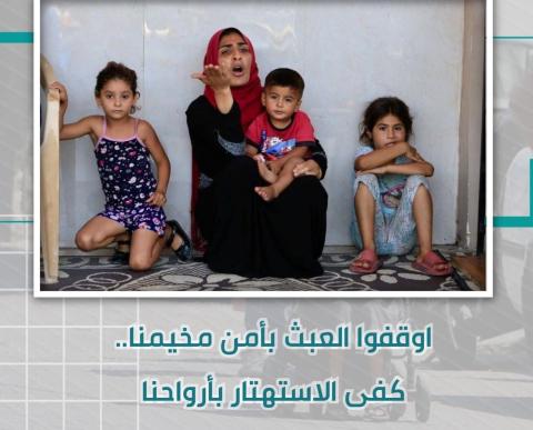 عين الحلوة