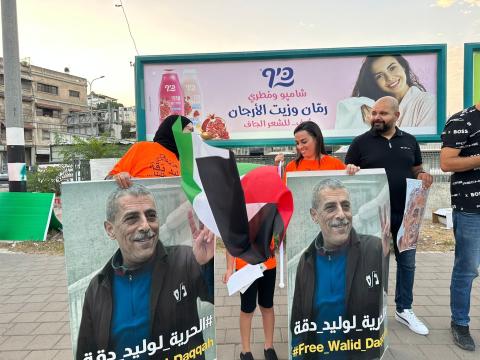 جانب من وقفة في الناصرة (عرب 48) 7.jpg