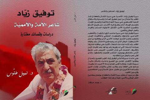thumbnail_توفيق-غلاف نهائي.jpg