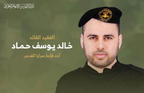خالد يوسف حماد