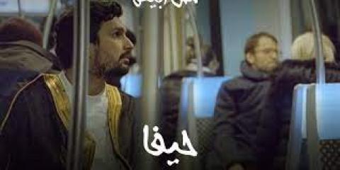 دعوة مش أبيض - حيفا.jpg