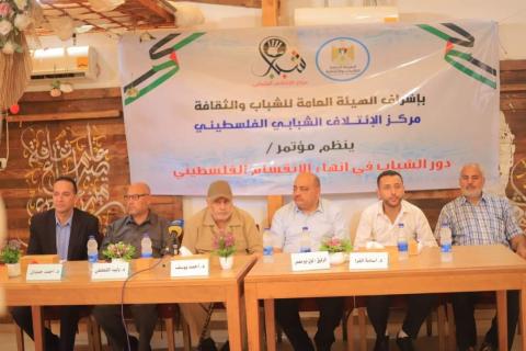 الإئتلاف الشبابي ينظم مؤتمر بعنوان "دور الشباب في إنهاء الإنقسام الفلسطيني" بحضور قيادة الفصائل