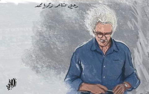 زكريا محمد- كاريكاتير.jpg