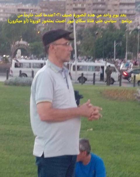 متحور كورونا .jpg