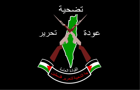 الجبهة الشعبية - القيادة العامة.png