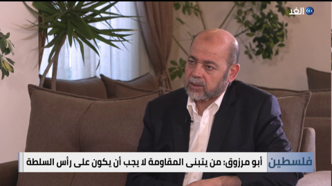حوار أبو مرزوق: مشاكلنا سهلة الحل  "لا نريد رئاسة ولا حكومة ولا برلمان"، رفضنا مقترح أميركي لدولة في غزة