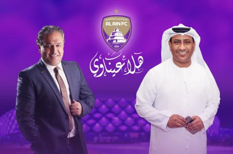 "هلا عيناوي"  إنتاج وتعاون إماراتي أردني