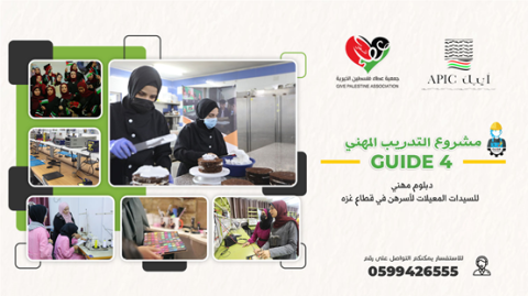 شركة "أيبك" تقدم دعمها لمشروع التدريب المهني للسيدات المعيلات لأسرهن في قطاع غزه