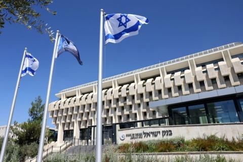 مقر بنك إسرائيل في القدس (أرشيفية - Getty Images)
