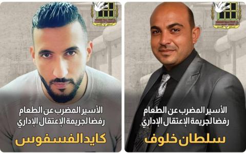 الفسفوس وخلوف يواصلان إضرابهما ضد اعتقالهما الإداريّ  وتدهور خطير على الحالة الصحية لعاصف الرفاعي