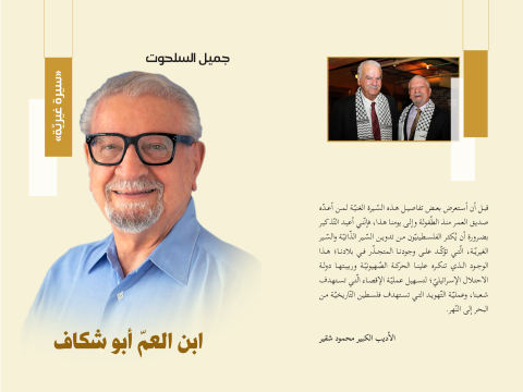 thumbnail_غلاف ابن العم.png