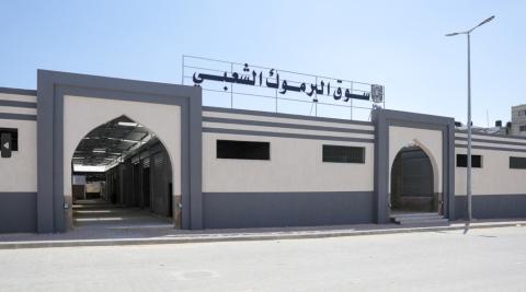 بلدية غزة تفتتح "سوق اليرموك الشعبي" في 3 أكتوبر القادم