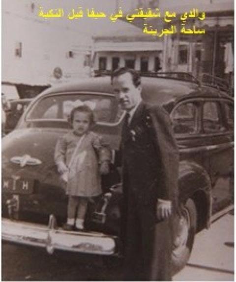 والدي ساحة الجرينة.jpg