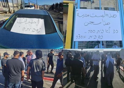 الإضراب يعم عدة مدارس في جبل المكبر