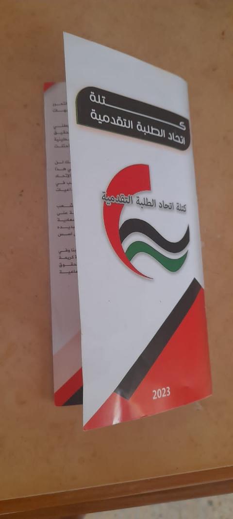 حزب الشعب يدعو السعودية إلى عدم الوقوع في فخ التطبيع مع الاحتلال
