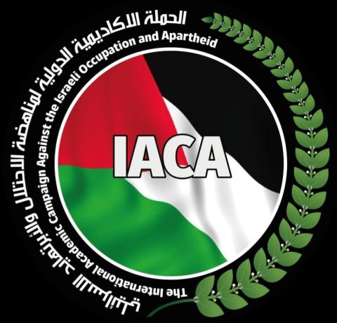 الحملة الأكاديمية الدولية لمناهضة الاحتلال والابرتهايد تثمن الدور البطولي والمبدئي في جامعة صفاقس