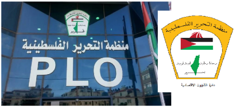 دائرة الشؤون الاقتصادية في منظمة التحرير تدين المخططات الإسرائيلية لتطوير مشاريع طاقة متجددة استيطانية